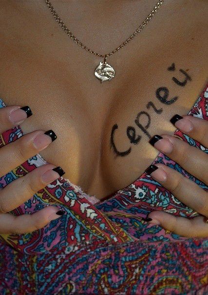 Супер!