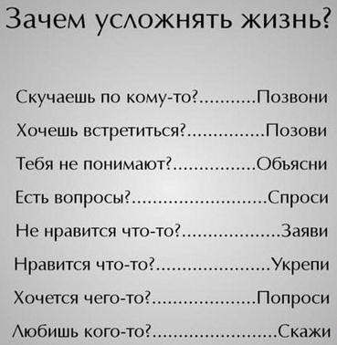 Зачем_усложнять_жизнь?