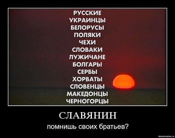 братья