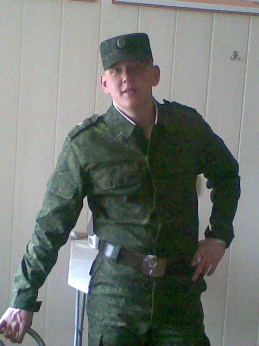 армия