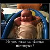 Отдыхаю