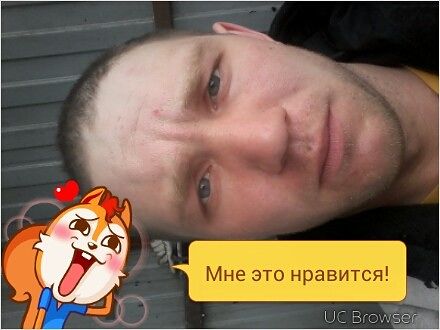 это Я!
