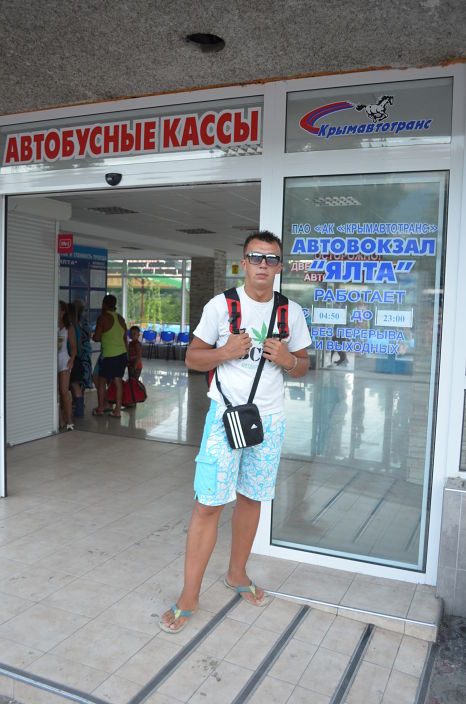автовокзал Ялта